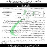 Civil Court Sialkot Jobs 2026 Application Form Download Civil Court Sialkot Jobs