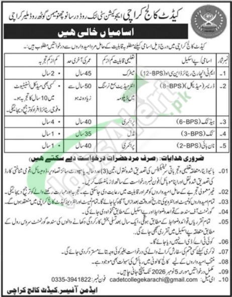 Apply in Cadet College Karachi Jobs 2026 for Non-Teaching Staff Latest Advertisement Cadet College Karachi Jobs