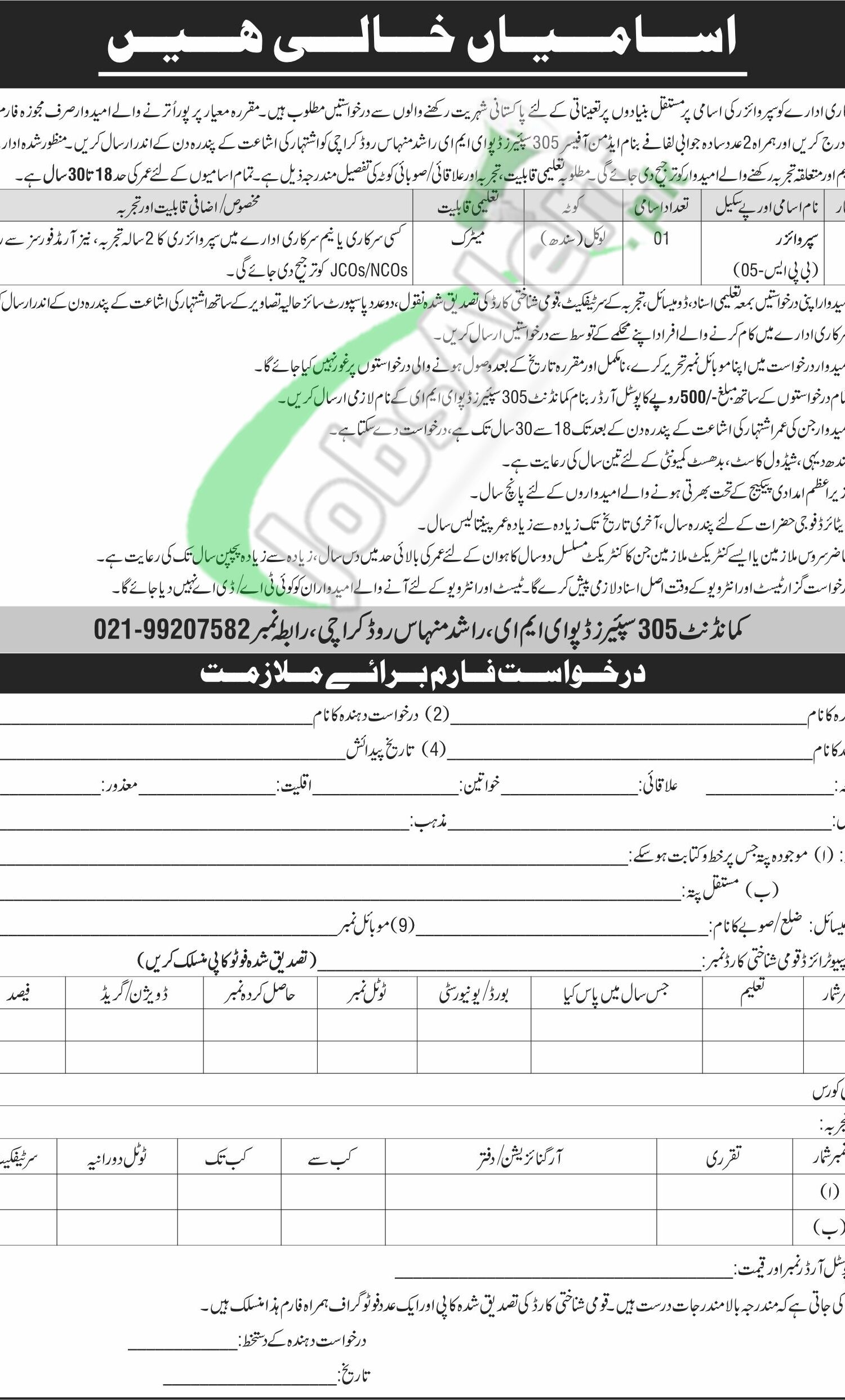 Pak Army 305 Spares Depot EME Karachi Jobs 2026 Career Opportunities 305 Spares Depot EME Karachi Jobs