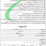 31 Army Aviation Combat Squadron Multan Jobs