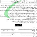 Apply in 116 Ordnance Unit Lahore Cantt Jobs 2026 Latest Advertisement Army Civilian Jobs
