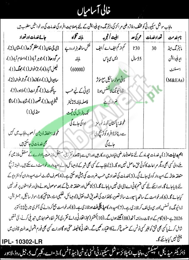 PESSI Jobs