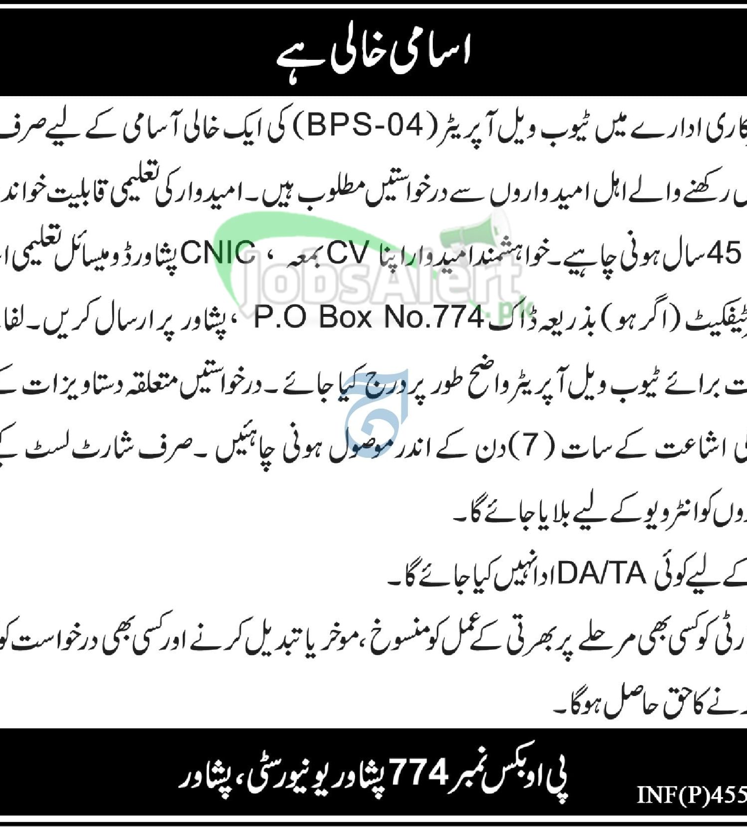 Govt of KPK Jobs 2026 PO Box 774 Peshawar University PO Box 774 Peshawar University Jobs