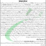 Forest Department Mansehra Jobs 2026 For Forest Guard Test & Interview Date Mansehra Forest Division Jobs