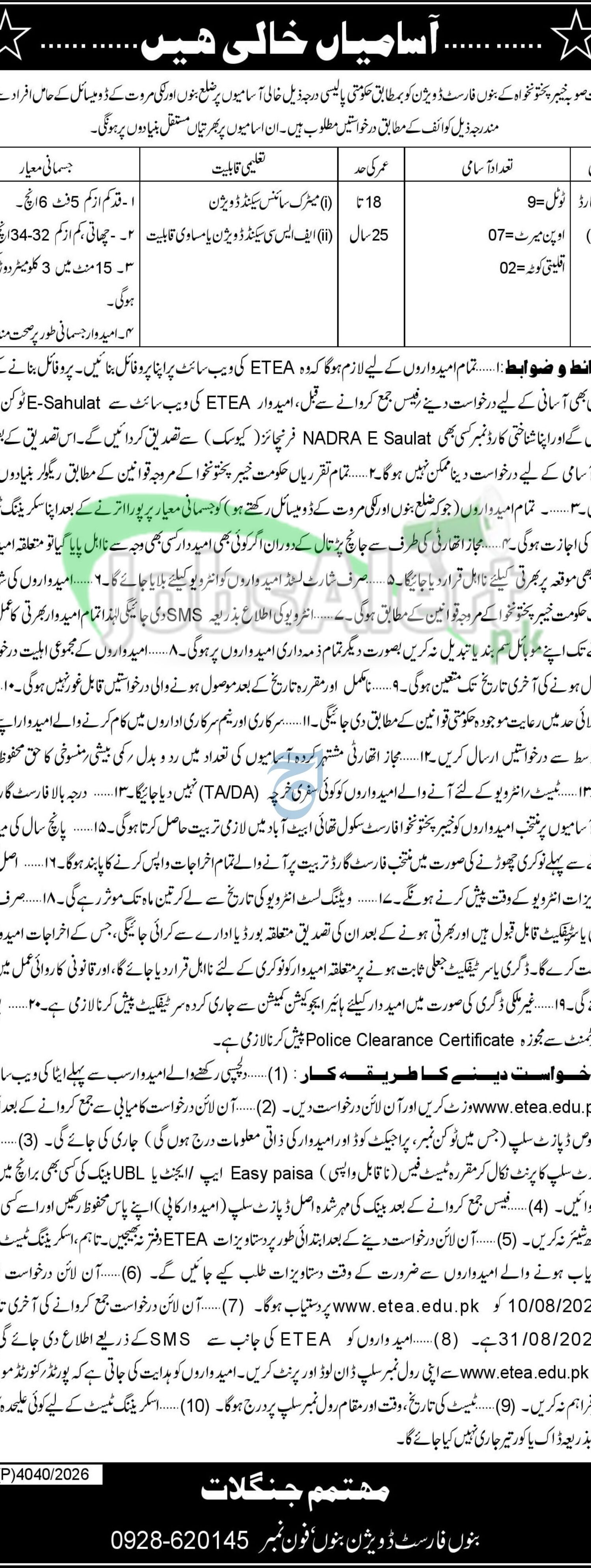 Forest Department Bannu Jobs 2026 Application Form | www.etea.edu.pk Forest Department Bannu Jobs