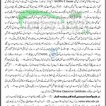 Forest Department Bannu Jobs