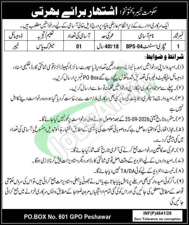 Public Sector Organization KPK Jobs 2026 PO Box 601 GPO Peshawar PO Box 601 GPO Peshawar Jobs