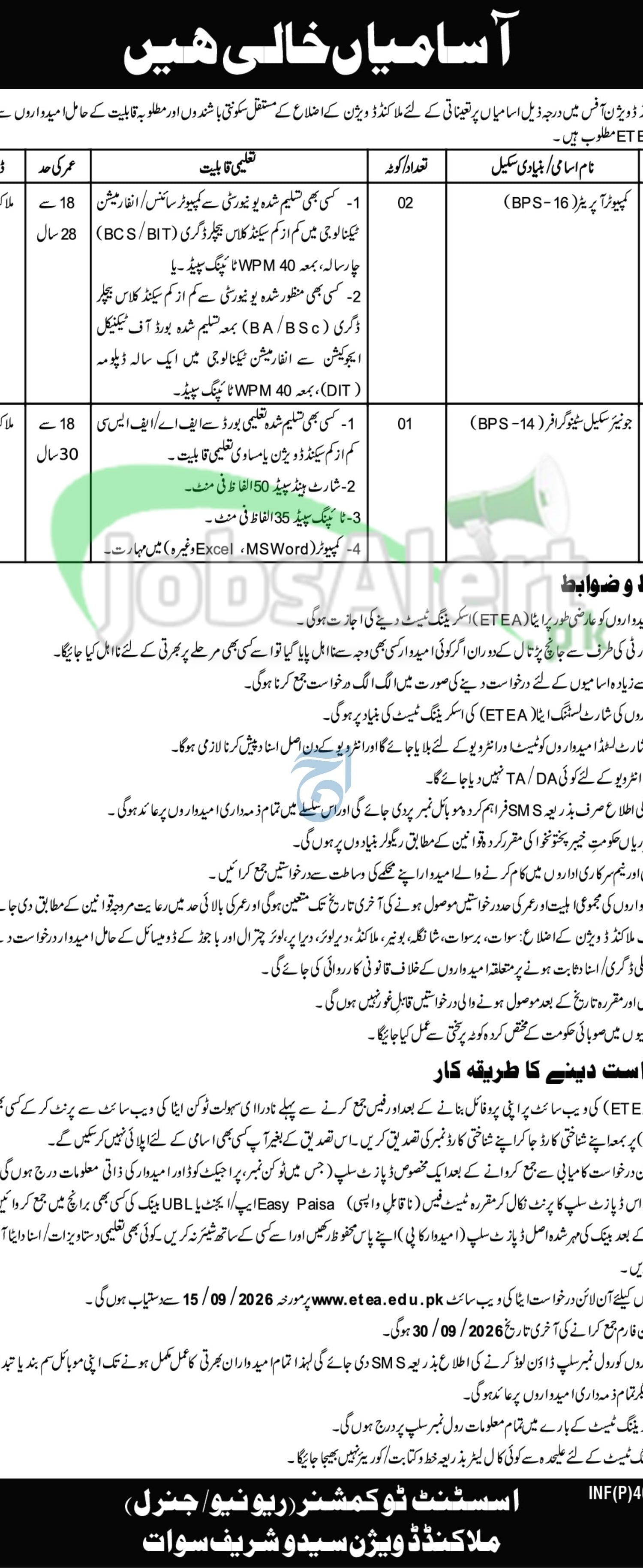 Office of the Deputy Commissioner Malakand Jobs 2026 ETEA Application Form Deputy Commissioner Malakand Jobs