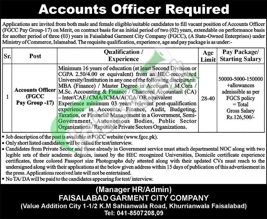 Faisalabad Garment City Company Jobs 2026 | Ministry of Commerce Faisalabad Garment City Company Jobs