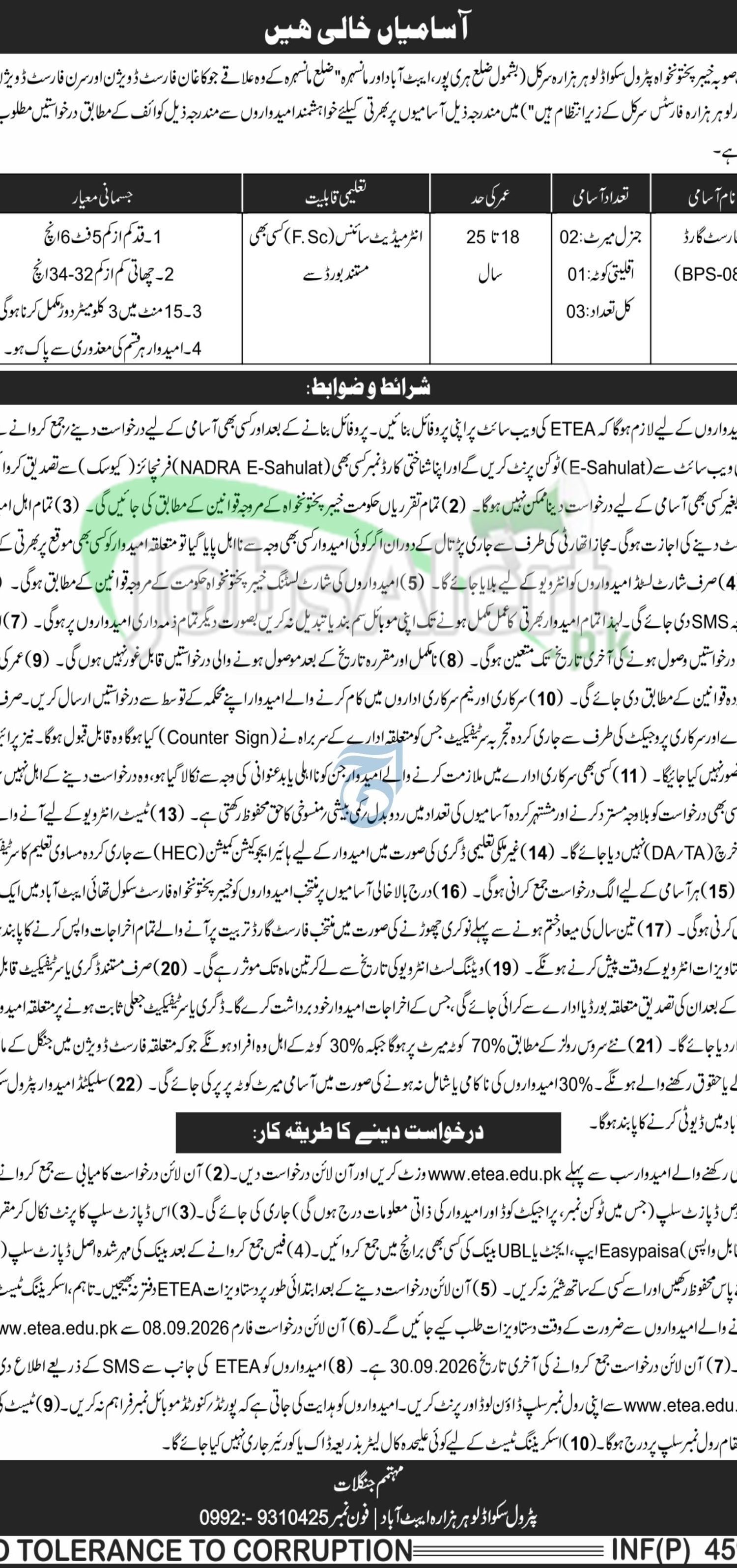 Hazara Forest Division Jobs 2026 Forest Guard ETEA Apply Online & Eligibility Criteria Forest Department KPK Jobs