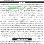 Forest Department KPK Jobs