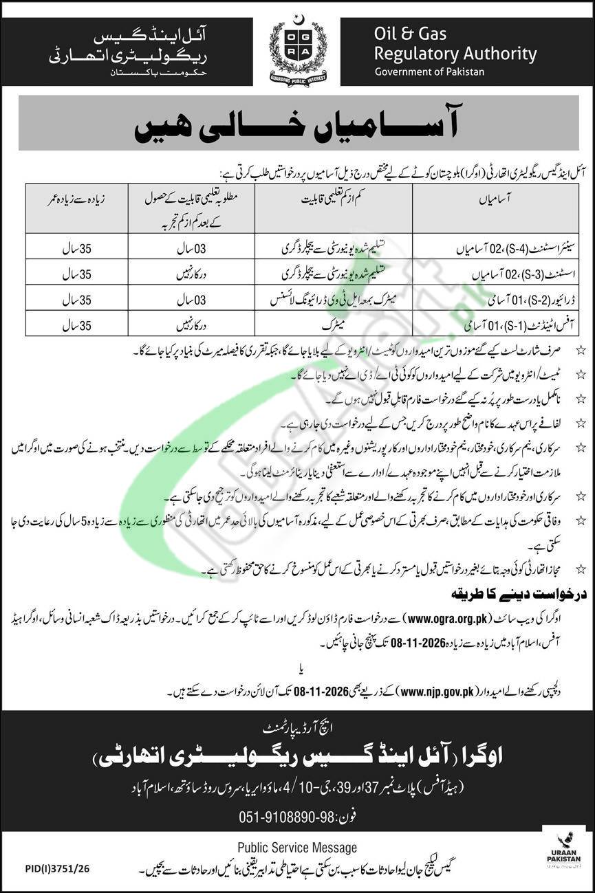 Oil & Gas Regulatory Authority OGRA Jobs 2026 Career Opportunities OGRA Jobs