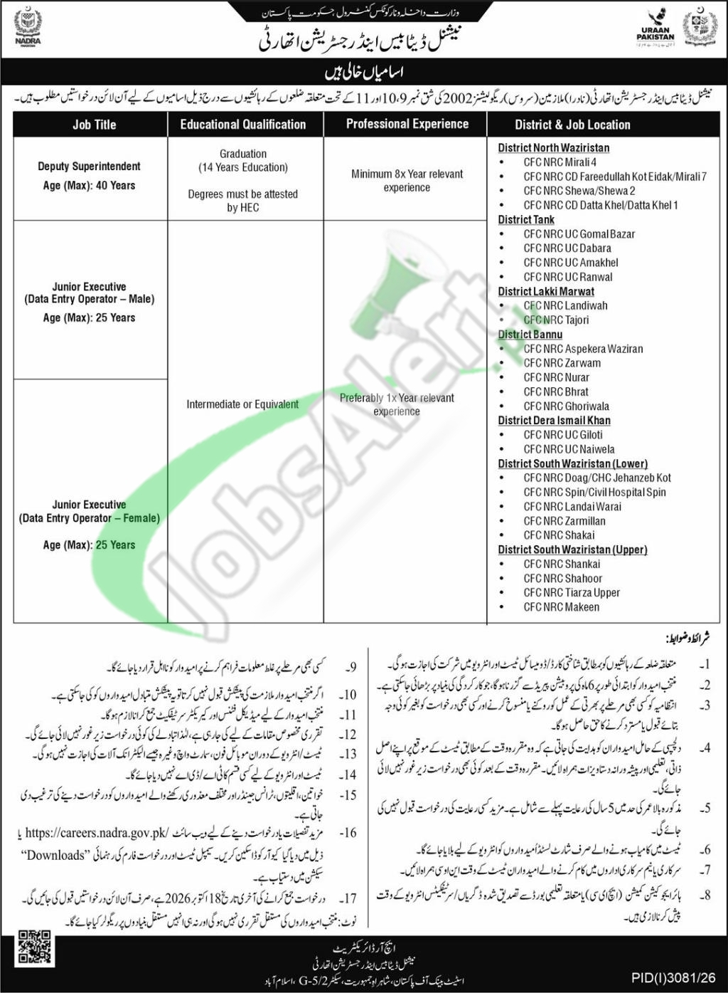 Junior Executive Jobs in NADRA 2026 Registration Date NADRA Junior Executive Jobs