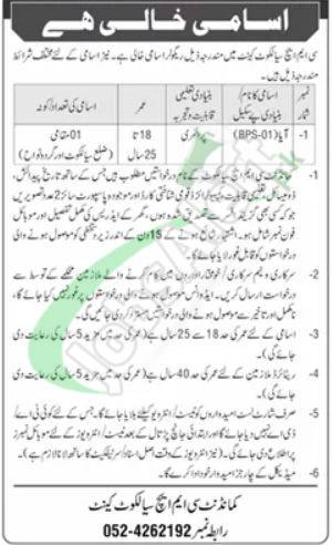 CMH Sialkot Jobs 2026 Advertisement Latest Career Opportunities CMH Sialkot Jobs
